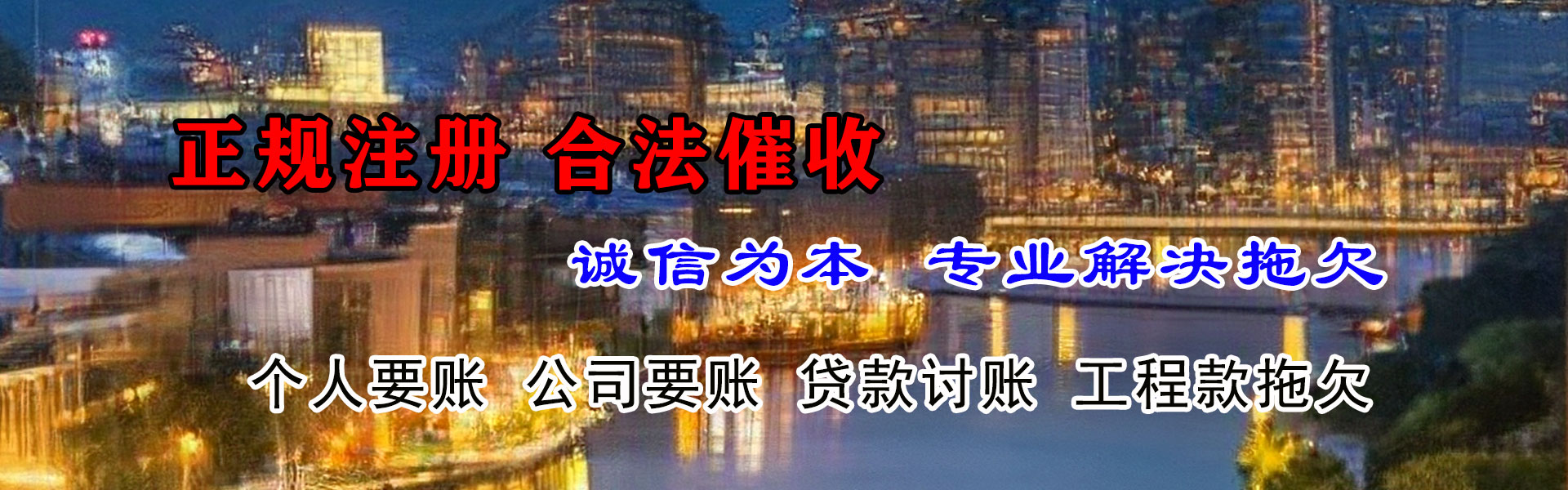 惠阳收债公司